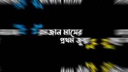 রমজান মাসের 