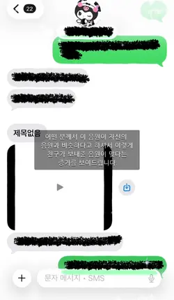 친구가 보내준 음원 맞습니다.