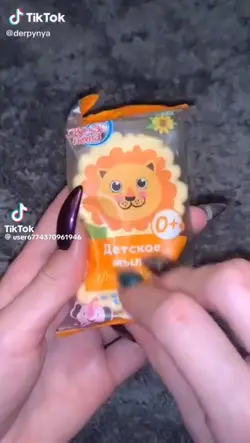 사자비누 무영공 나눔