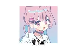 テンプレートバン！