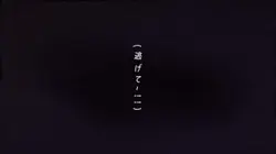♩ 未完成婚姻論