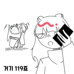 거기 119죠?