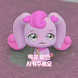 왜 나는 떡상한번을 안시켜주냐