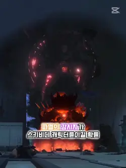 파멸의 감시자를 캐릭터를 이길확률