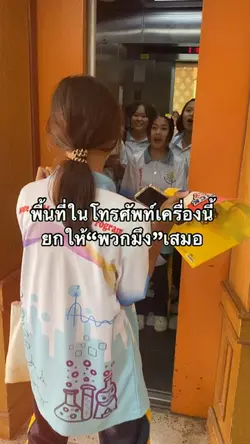 ร้ากเพื่อน