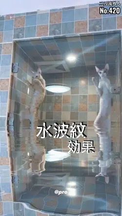 水波紋