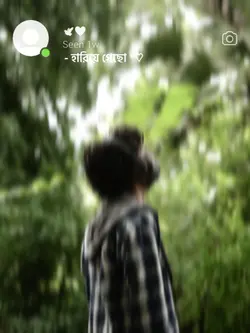 হারিয়ে গেছো