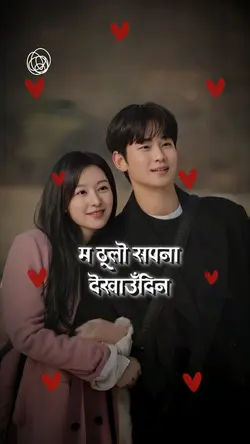 Love lines 