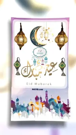 Eid Mubarak