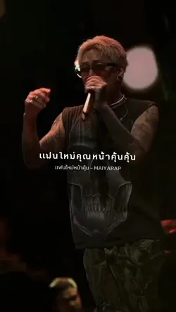 เเฟนใหม่หน้าคุ้นๆ