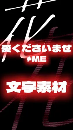 愛くださいませ