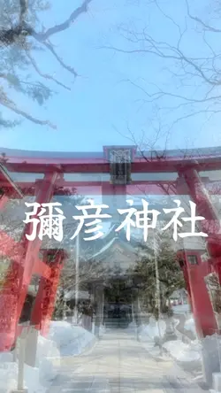 神社参拝⛩️それを愛と呼ぶなら