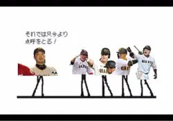 愉快な巨人軍