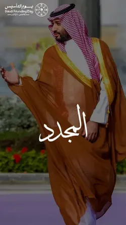 اشرقت شمس المجدد