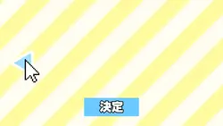 選択肢系？