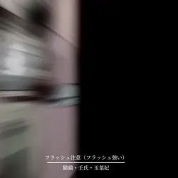 文字は自分でお願いしたいですごめんなさい