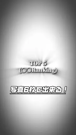 TOP5 Ranking!