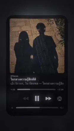 กลางใจความรู้สึกดีดี