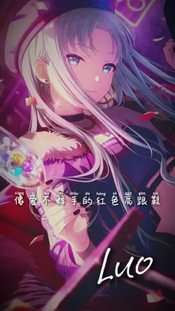 紅色高跟鞋 : D