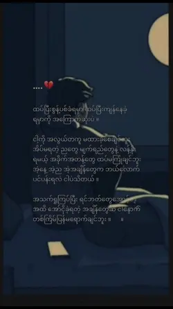 မရောက်ချင်ဝူး