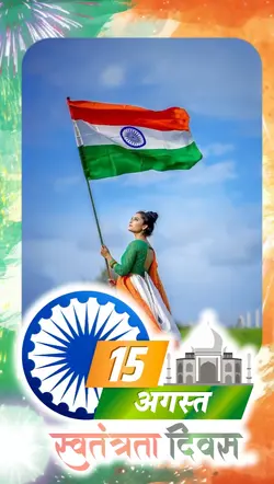 Independence day