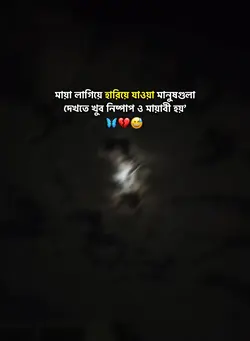 মায়াবি.....!!
