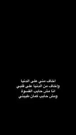 سنين العمر سرقتني 🖤