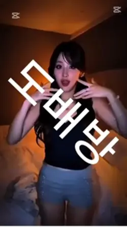 도배방