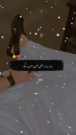 Banda nahi razi hugy