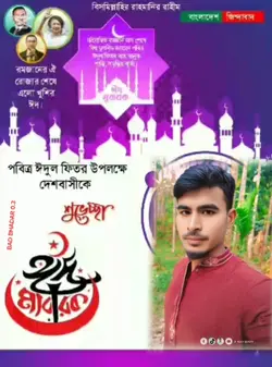 সবাইকে জানাই 
