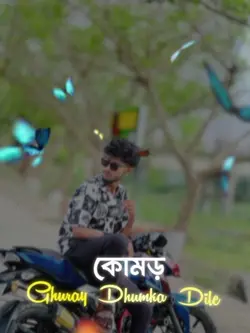 কি নেশা ডাইলা দিলি 
