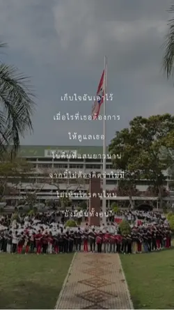 เพื่อนเธอ