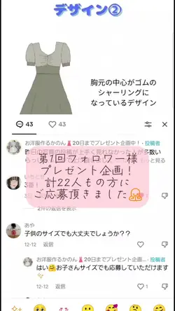 プレゼント企画当選発表
