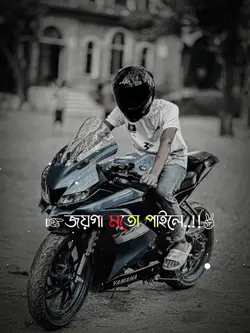 জায়গা মতো পাইলে! 