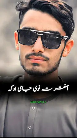 pastho Eid song 