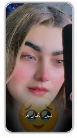 Tenu vekyan bagair 