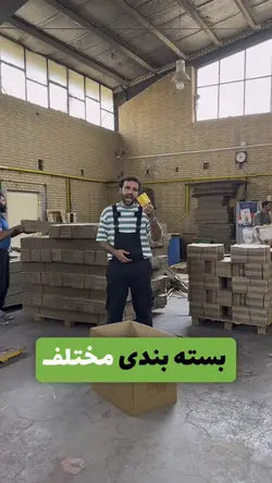 Cardboard manufactur