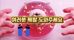 여러분 제발 도와주세요