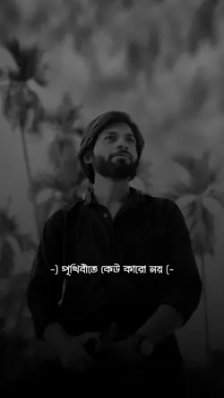 ভালোবাসা নিঃশেষ