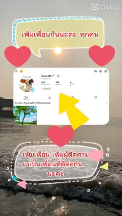 เพิ่มเพื่อน เพิ่มติดตาม