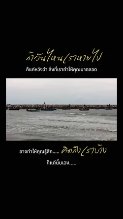 ถ้าพรุ่งนี้ฉันหายไป