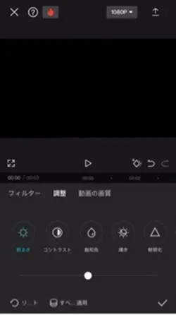 【1枚】最近流行りのCapCut加工