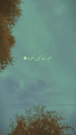 intzar 