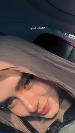 قُصاد عيني
