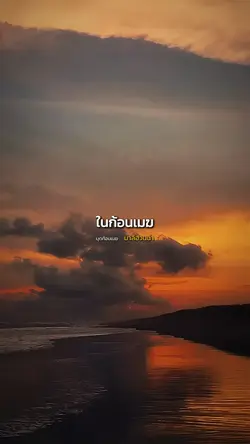 มุดก้อนเมฆ