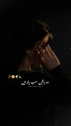 WO BATEIN SB YAAD HA