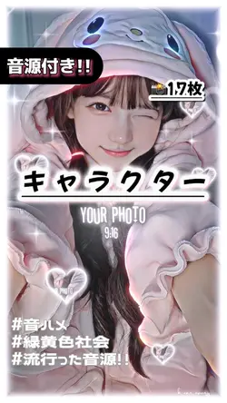 🎵キャラクター