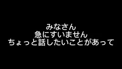 大事なお知らせです