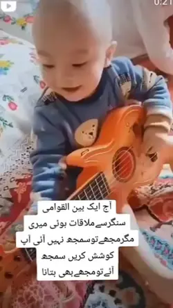 Baby funny song tamp