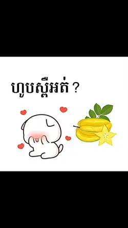 ហូបស្ពឺអត់